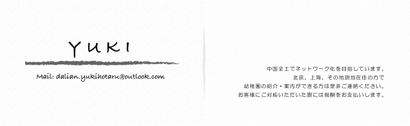 幼稚園えらびのポイント